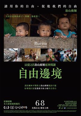 缅甸：人类的悲剧