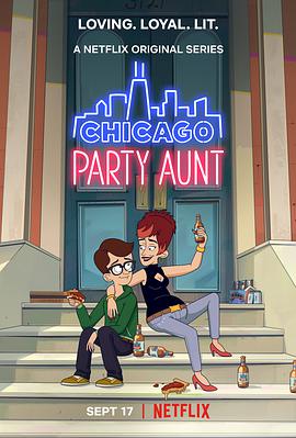 芝加哥派对阿姨 第一季