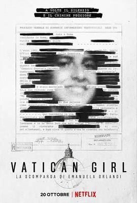 梵蒂冈少女：艾曼纽拉·奥兰迪失踪案 第一季