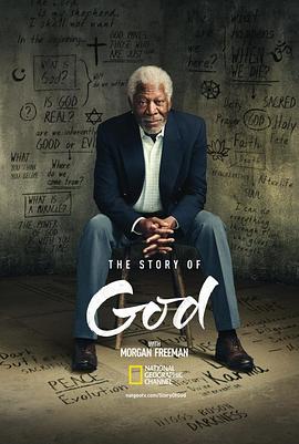 与摩根·弗里曼探寻神的故事 第一季