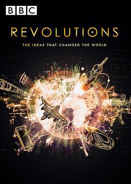 革新：改变世界的发明 第一季